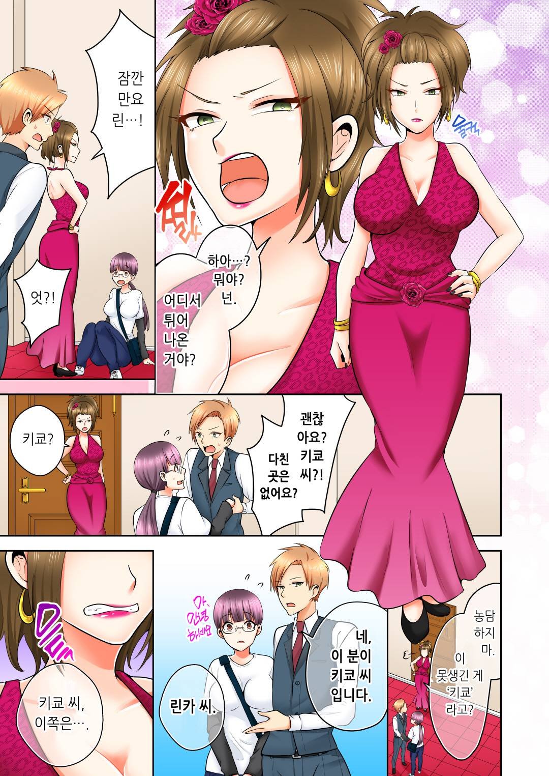 性的嗜好クラブLOBELIA01-03