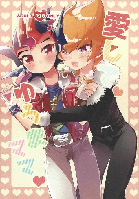 アイシテユマママ♥