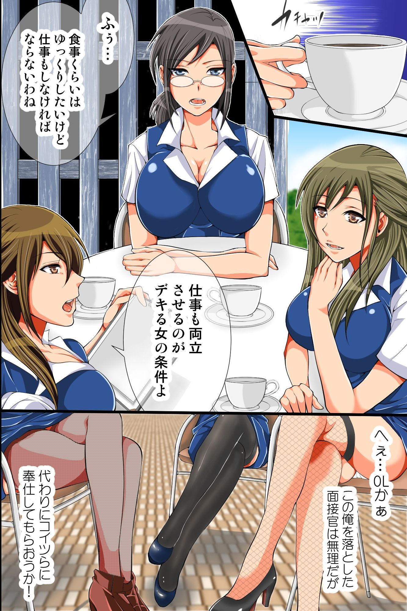 のうないをじゅうにかきかえてオレのいことをくくエロ娘に月りかえたやる！