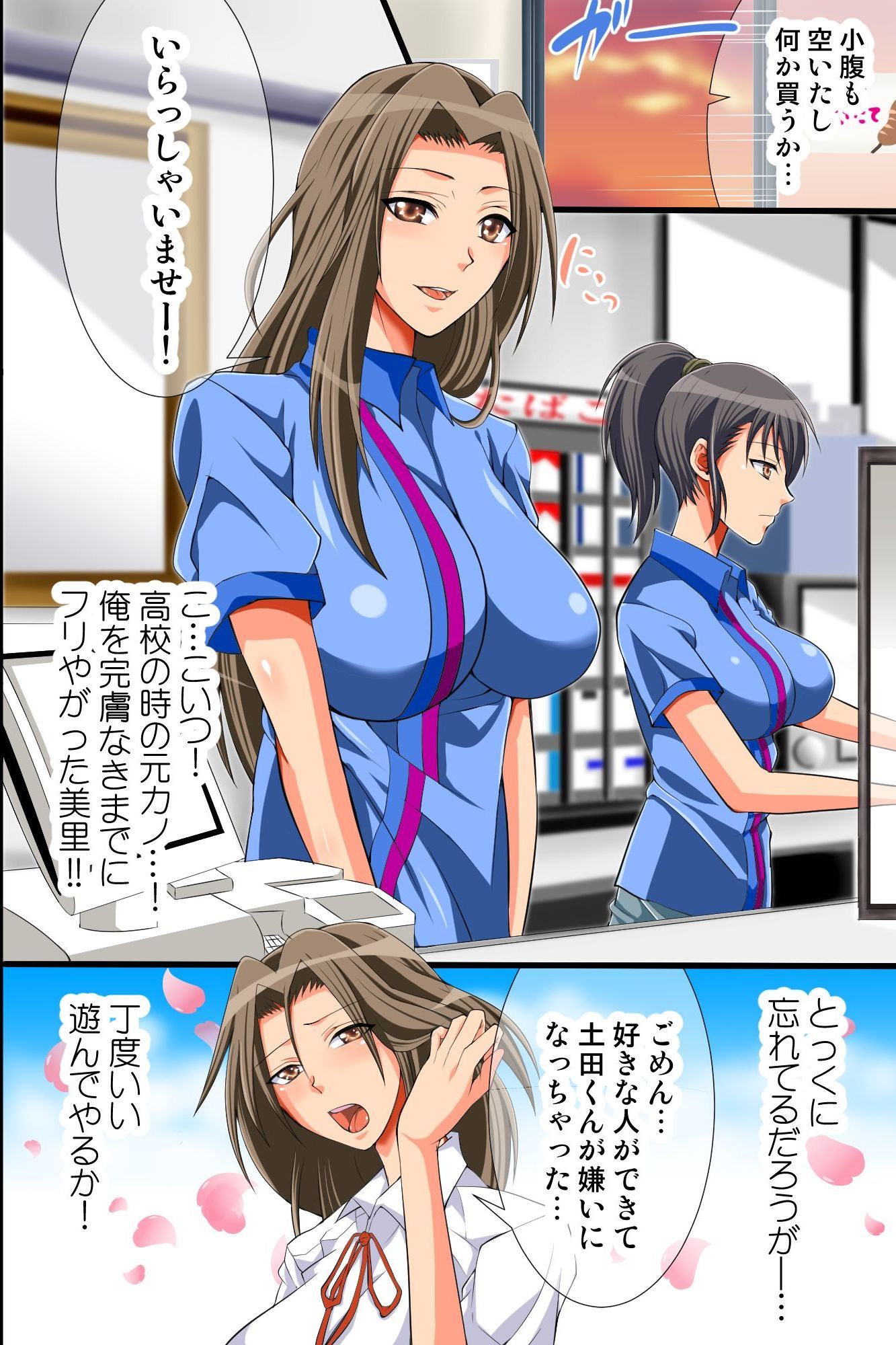 のうないをじゅうにかきかえてオレのいことをくくエロ娘に月りかえたやる！