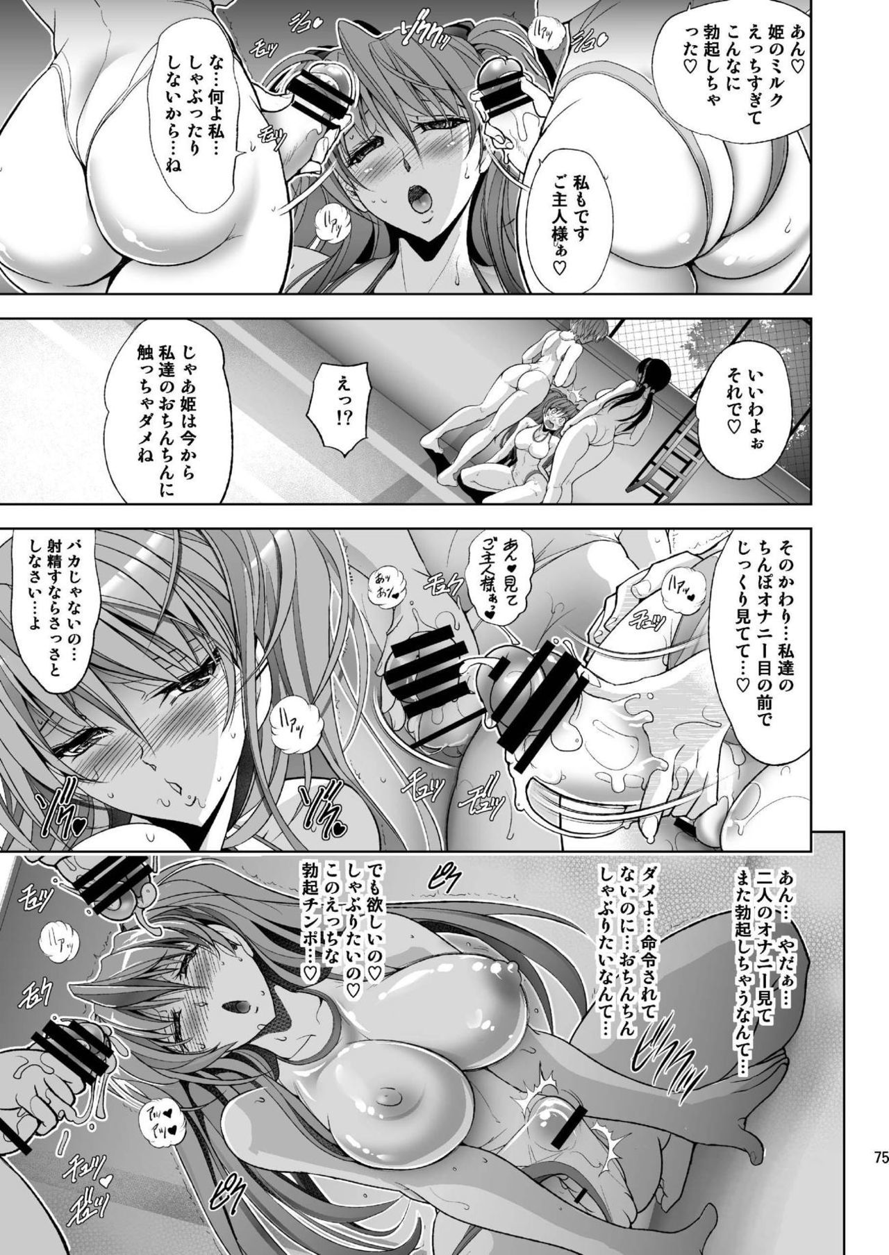 マスター＆スレーブ：III