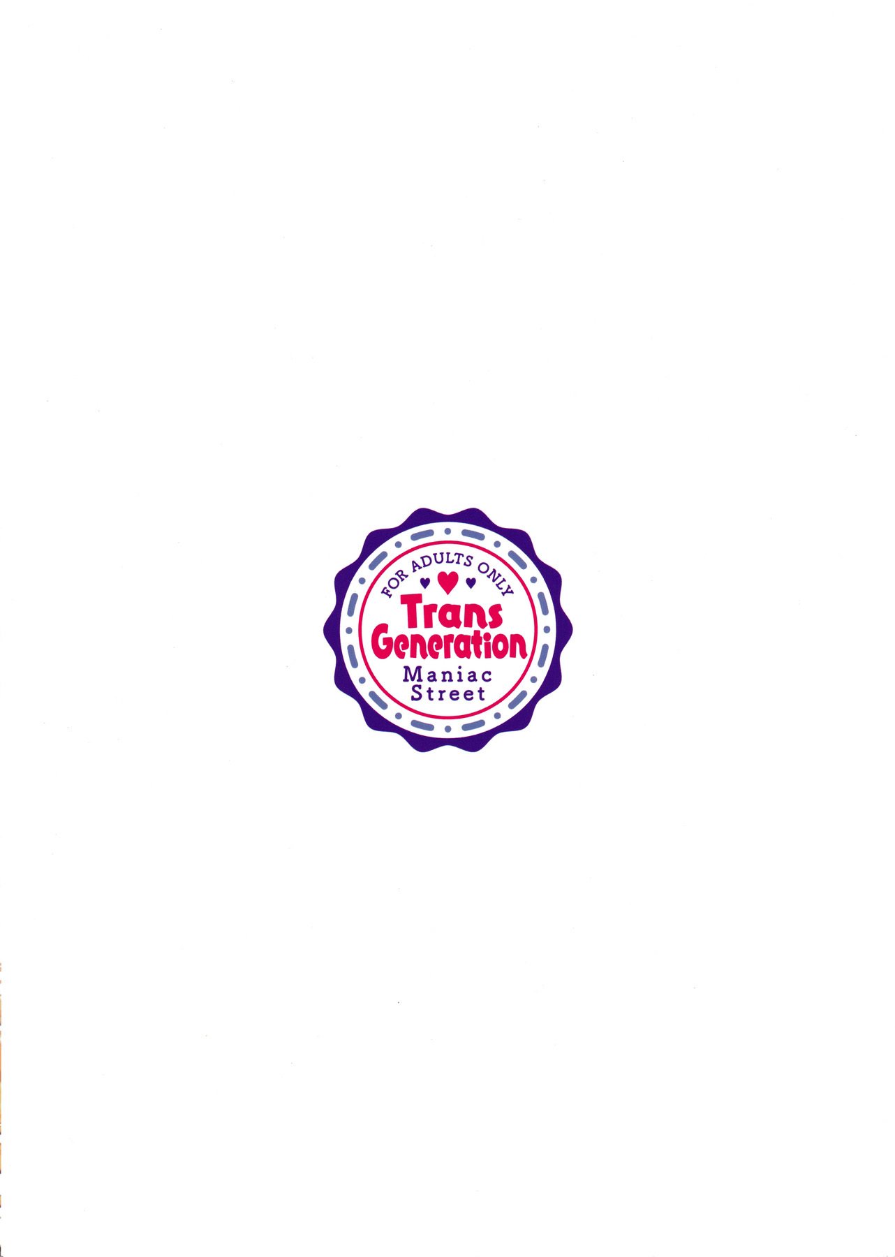 トランスジェネレーション