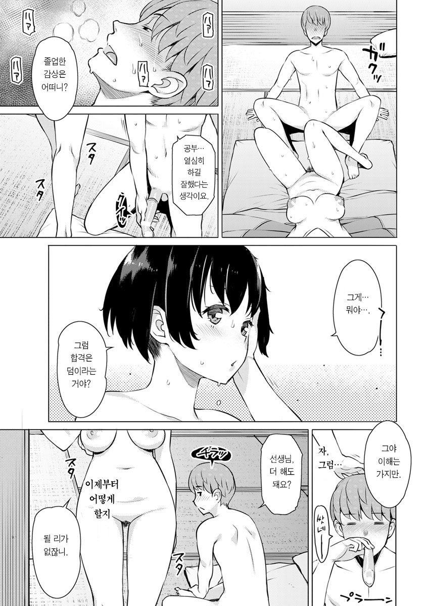 ゴムゴシのかんけい