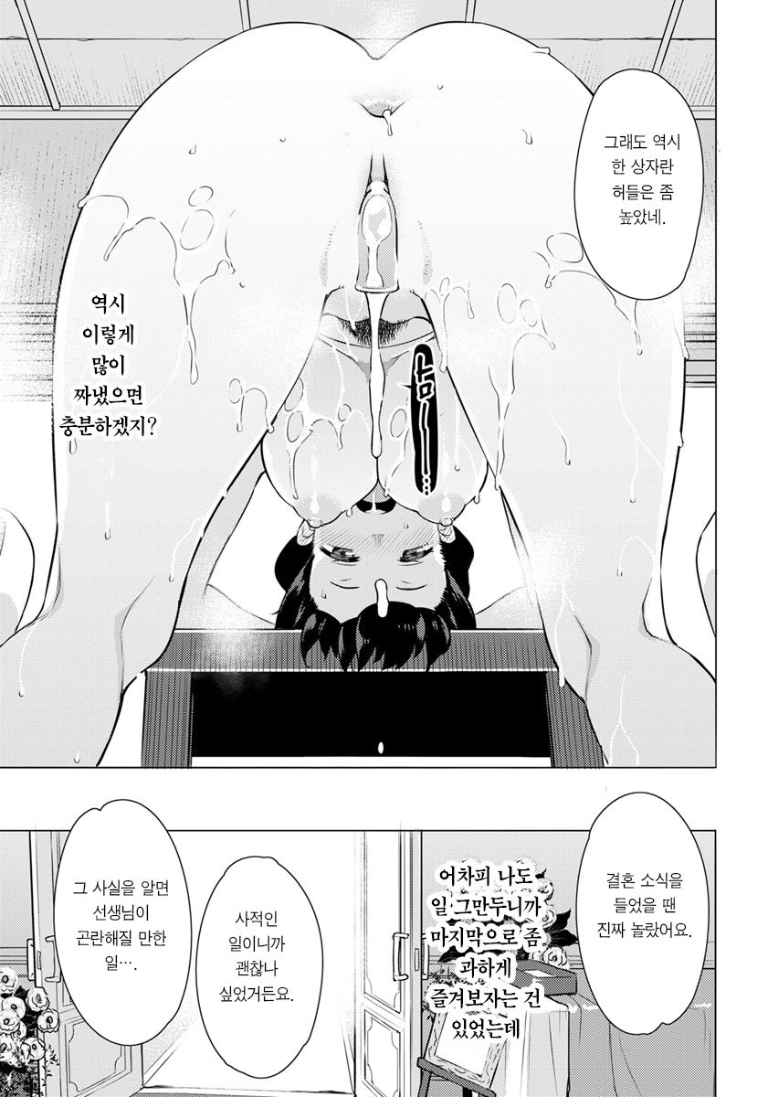 ゴムゴシのかんけい