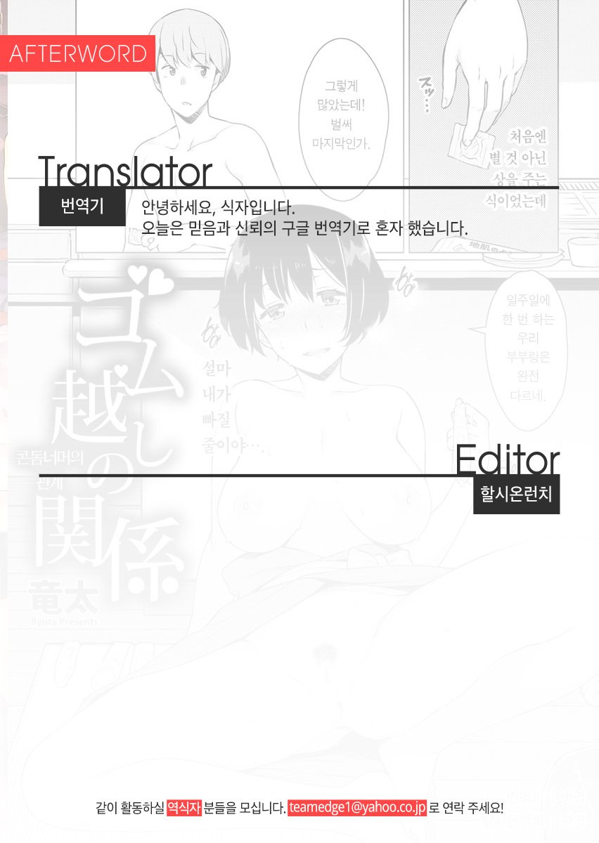 ゴムゴシのかんけい