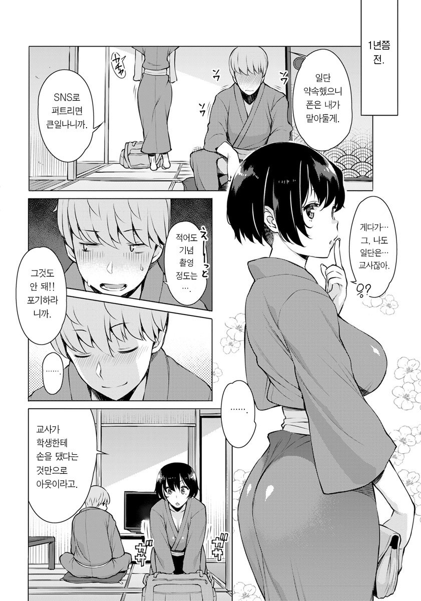 ゴムゴシのかんけい