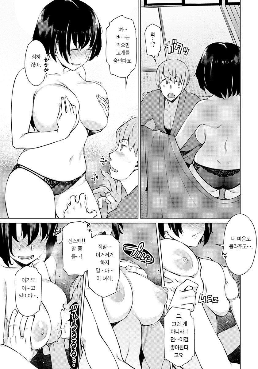 ゴムゴシのかんけい