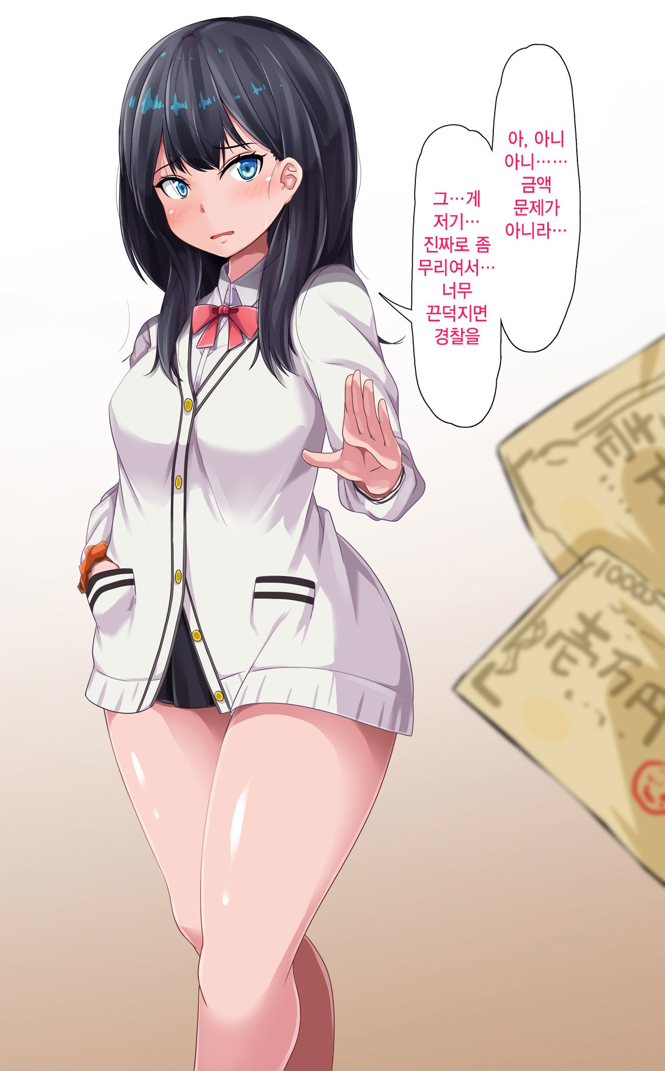 おかねにつられるりっかちゃん