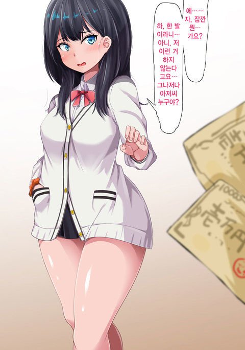 おかねにつられるりっかちゃん