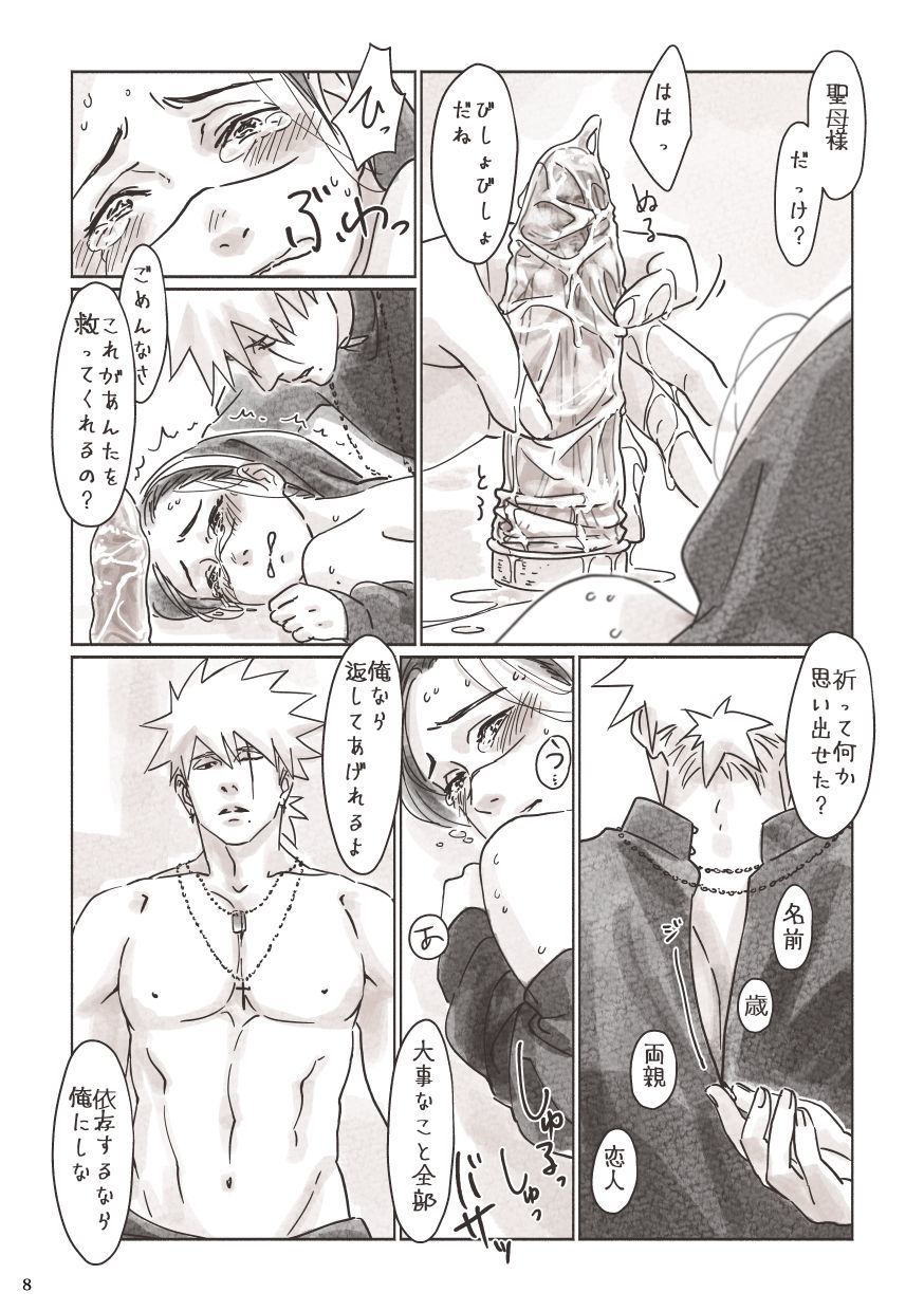 カカシンプニョイルシスター