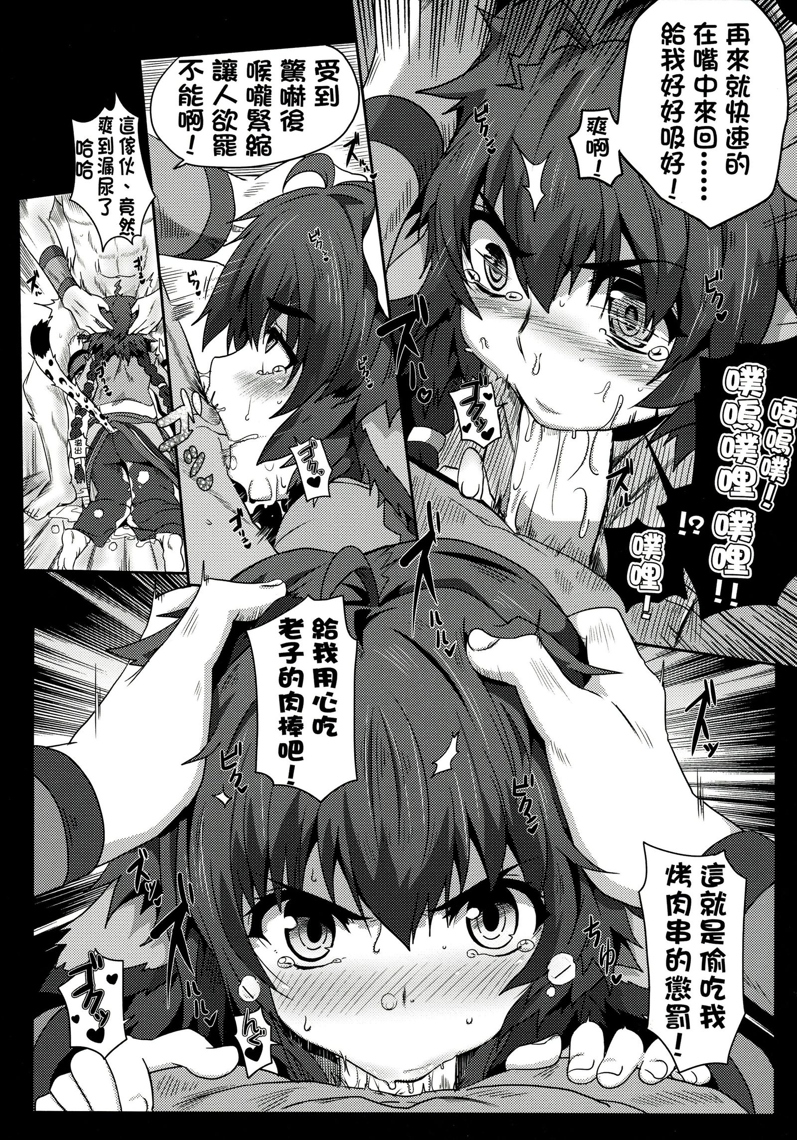 皇女愛的教育進行曲!