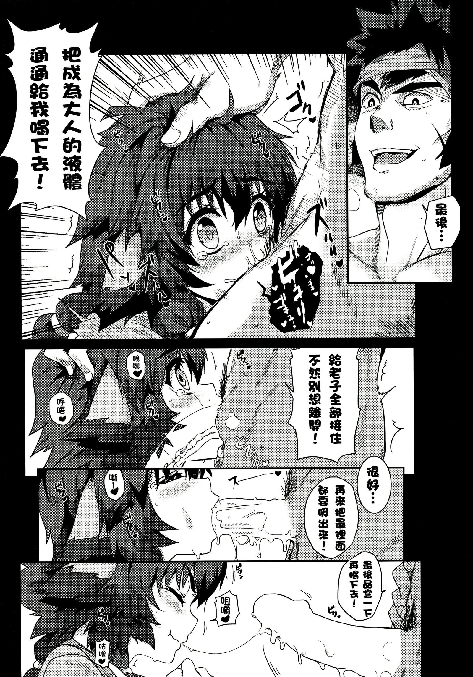 皇女愛的教育進行曲!