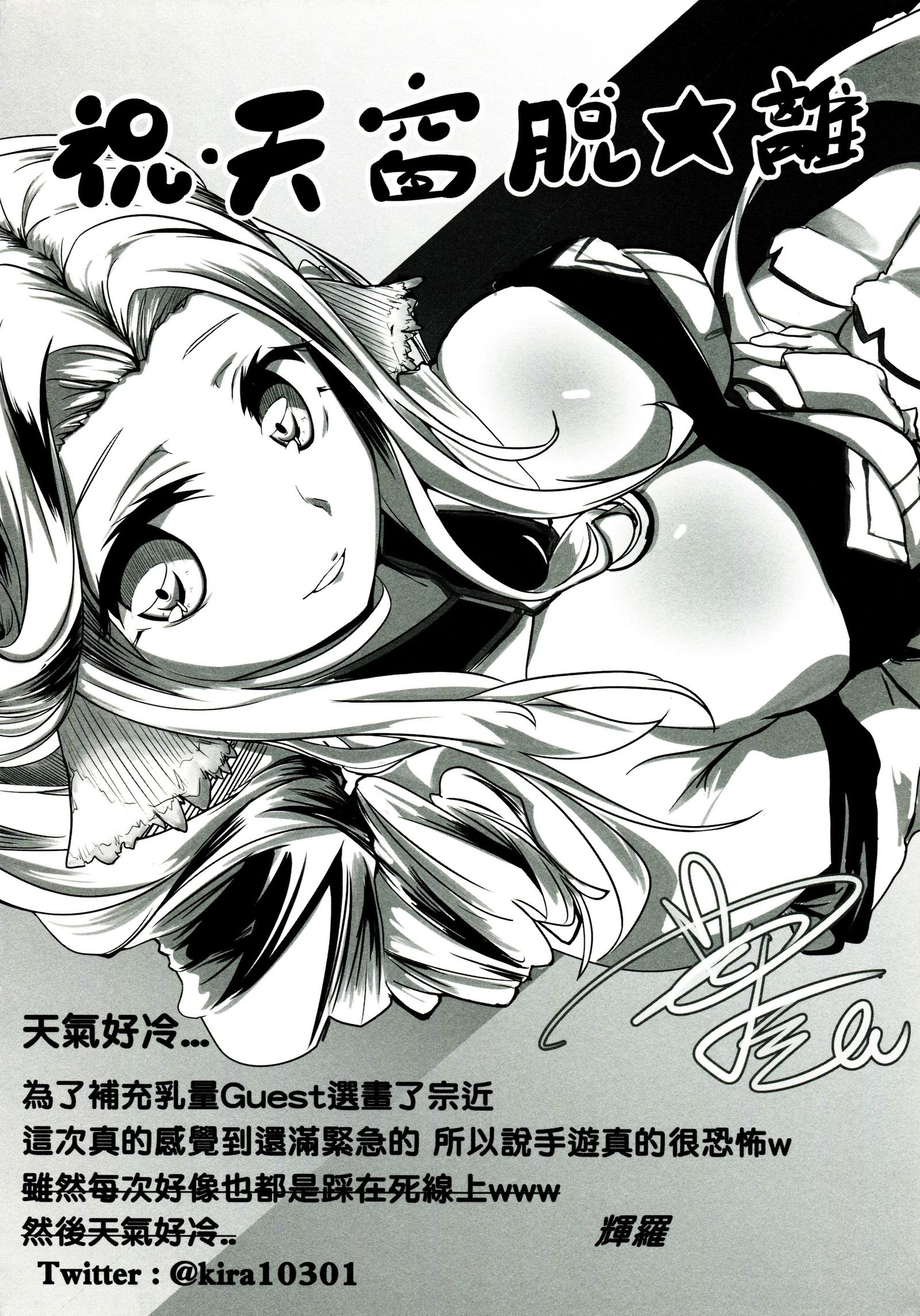 皇女愛的教育進行曲!