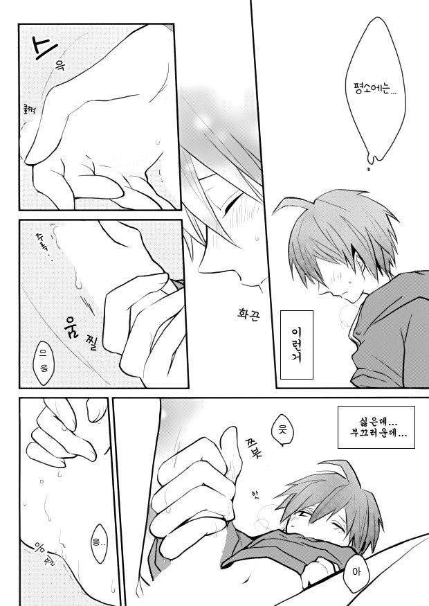 だめだよとがみくん！