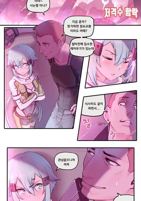 ソードアート・オンライン浅田志乃