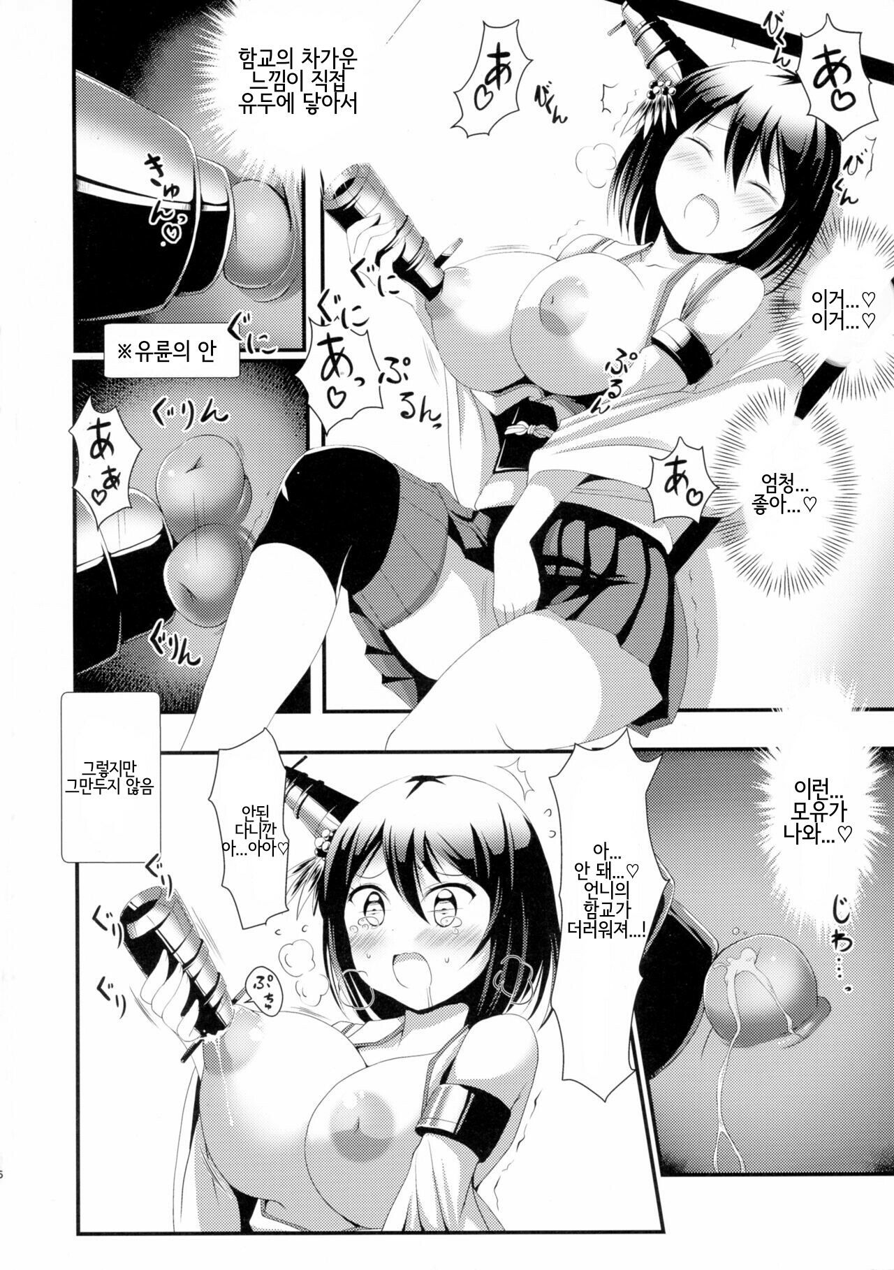 ニー様からチクビ、ワタシ