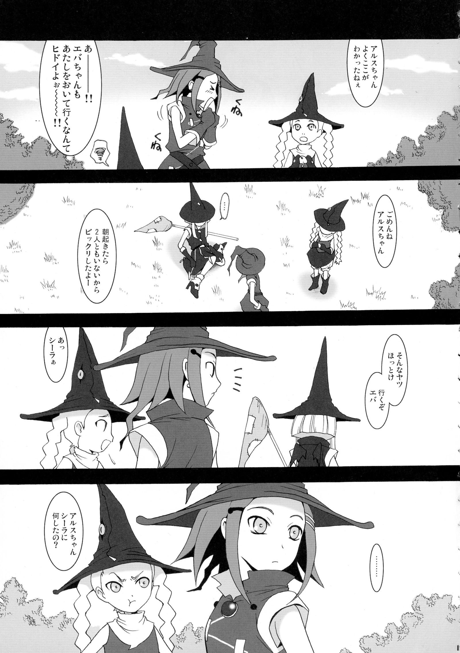 スマイル・フォー・ミー