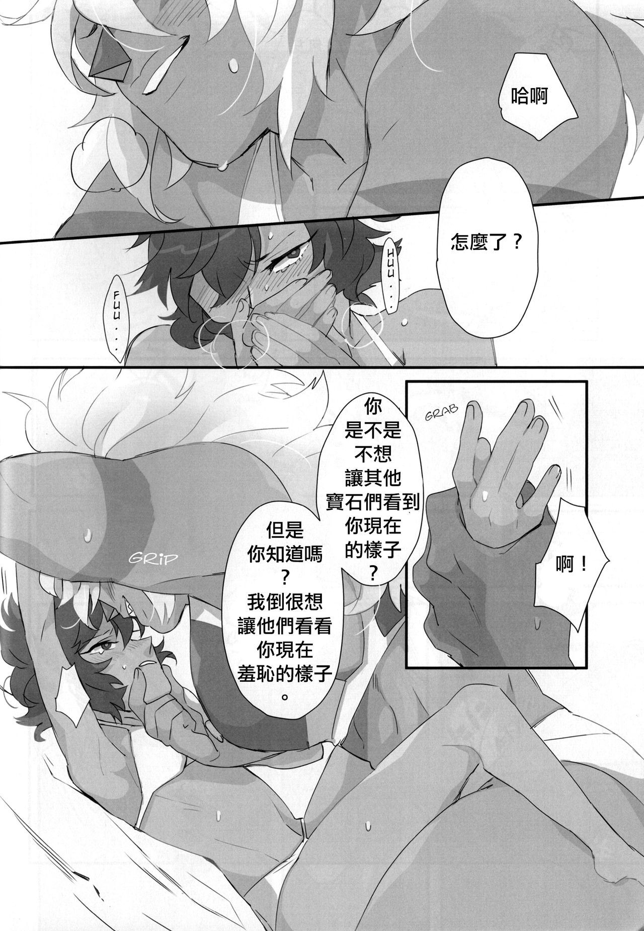 ヴァージンサマー