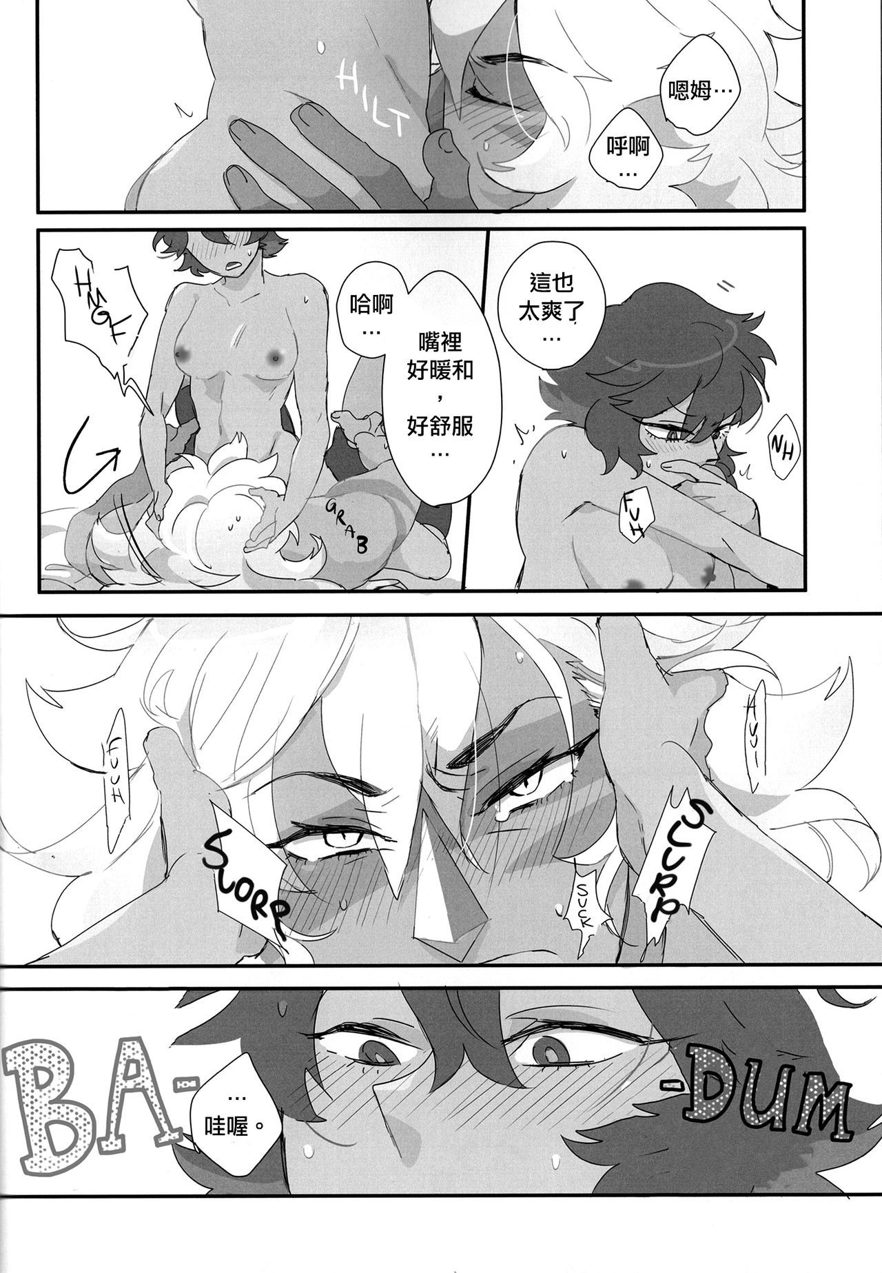 ヴァージンサマー