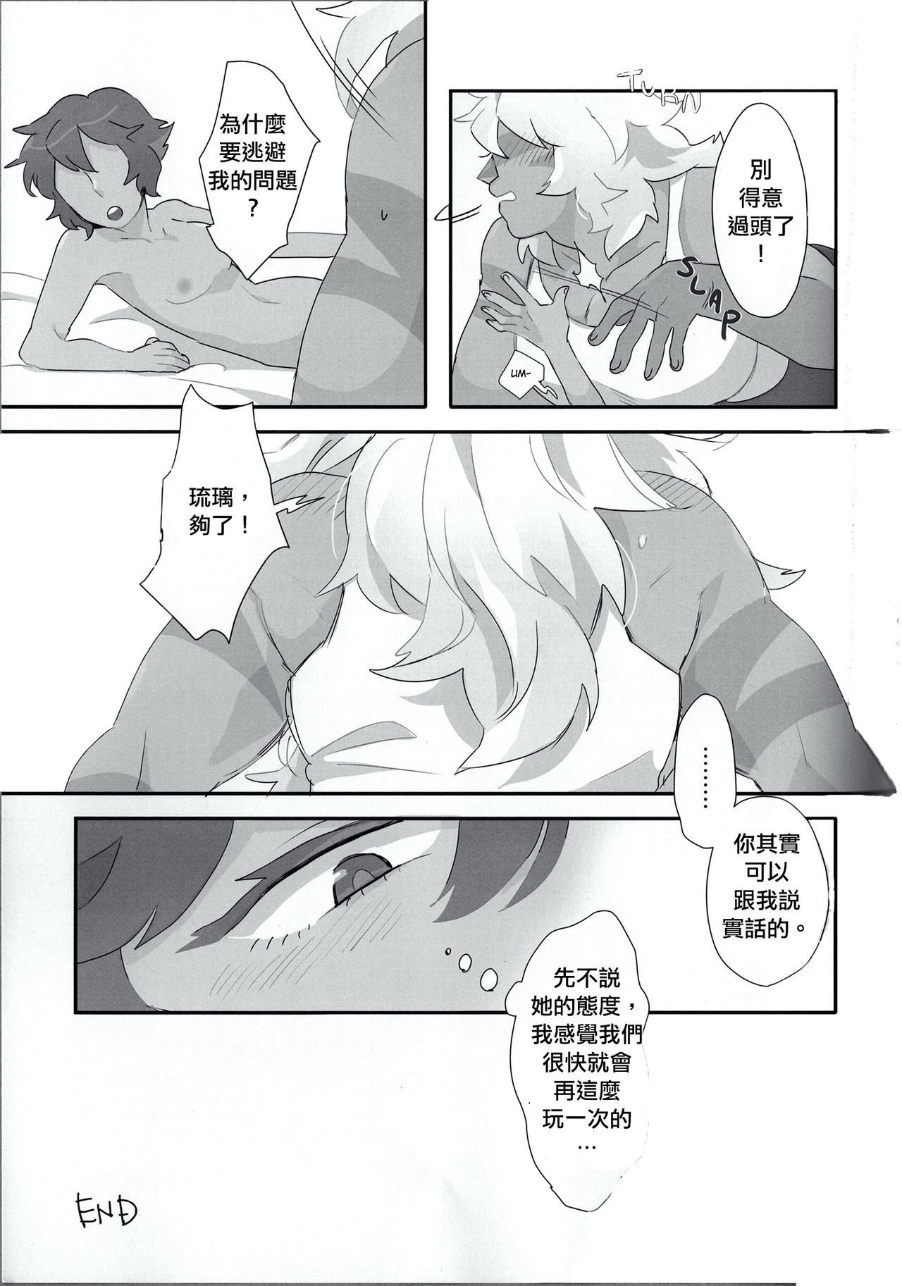 ヴァージンサマー