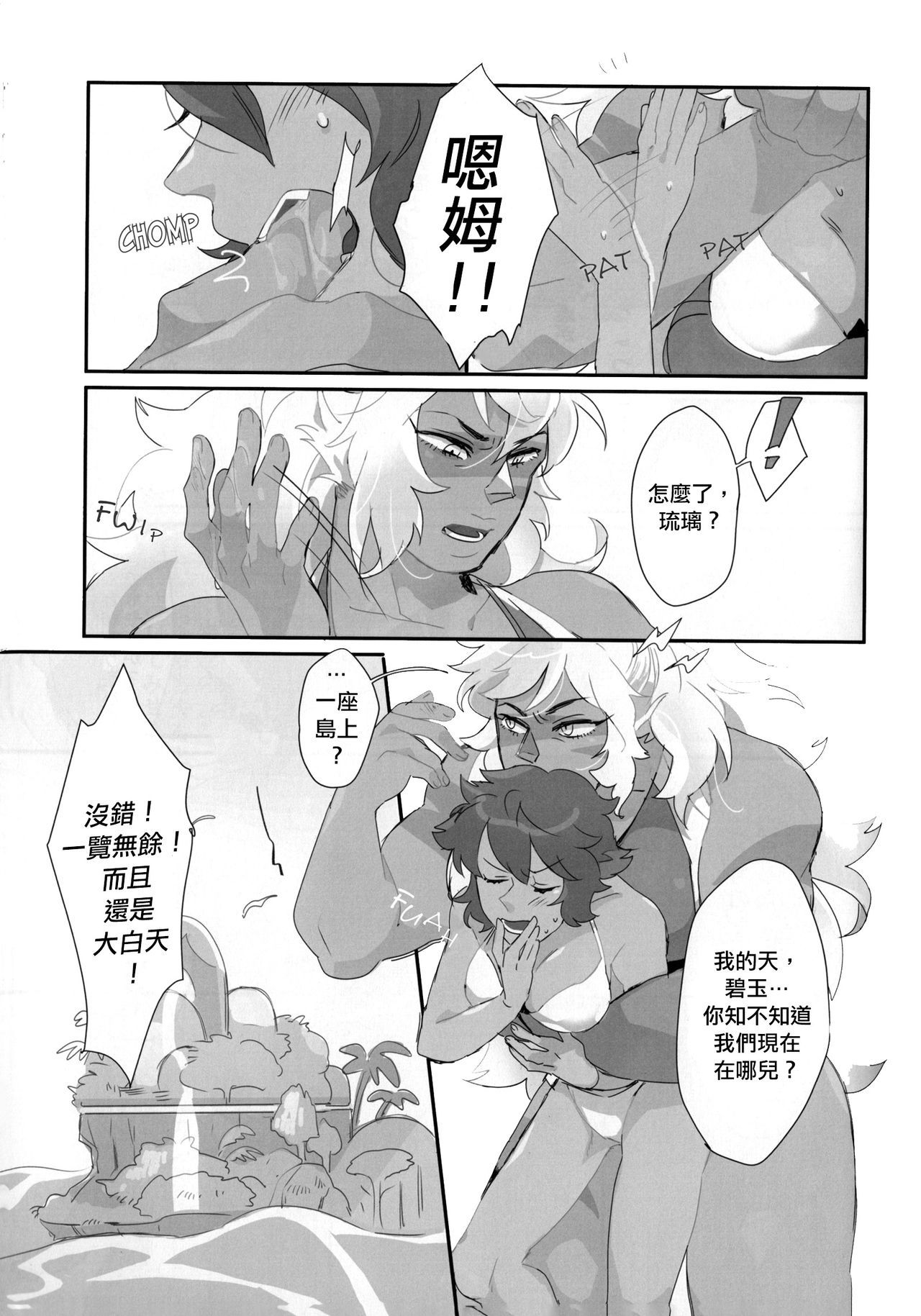 ヴァージンサマー