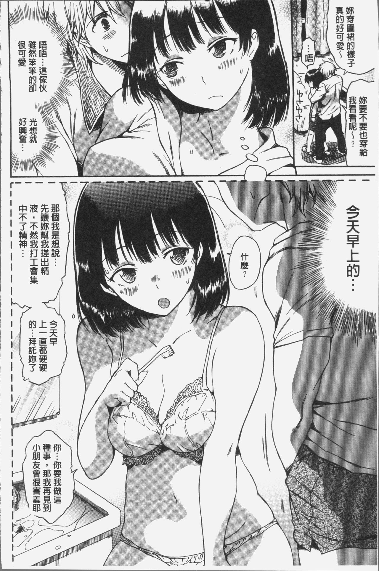 だらしないからだ