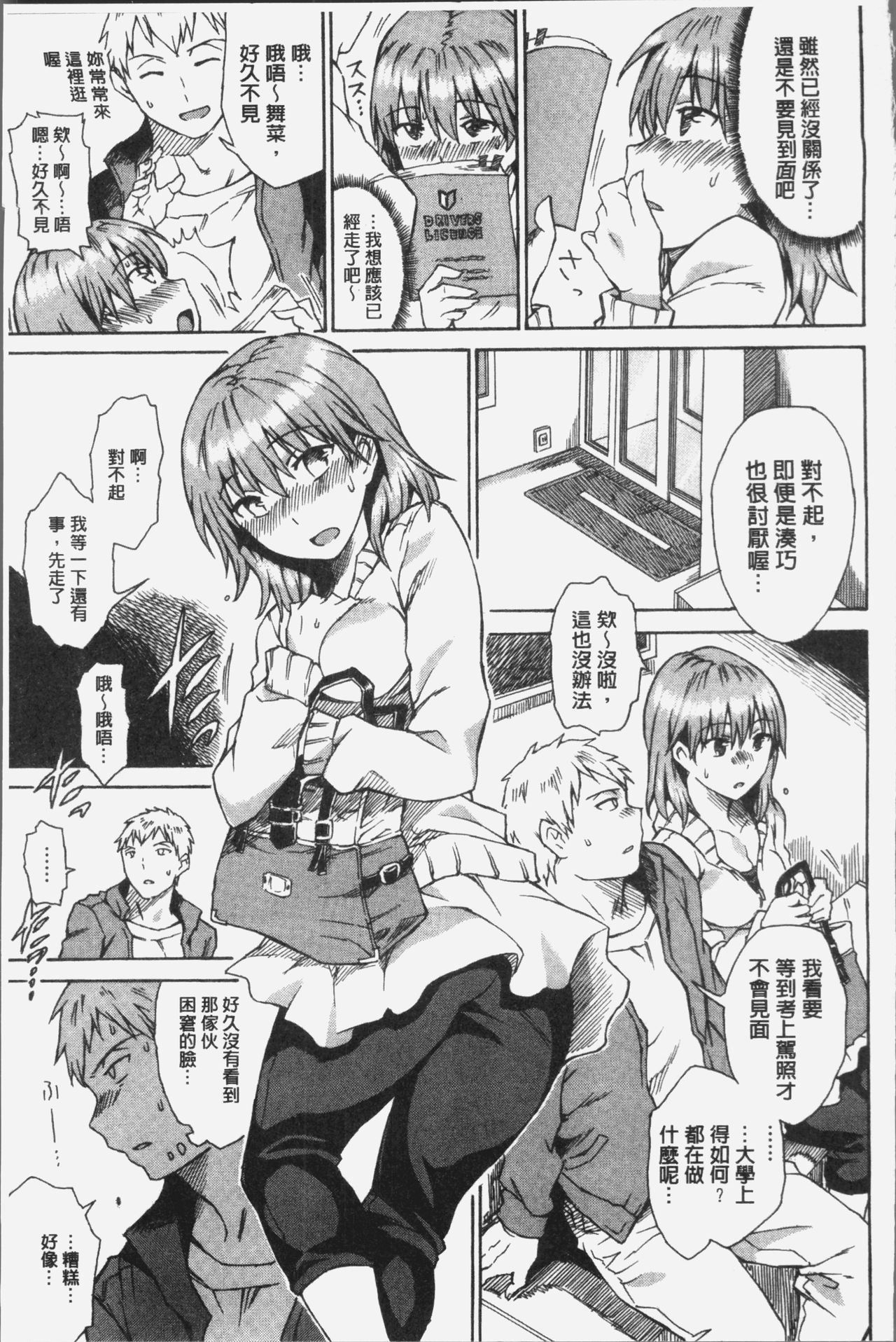 だらしないからだ