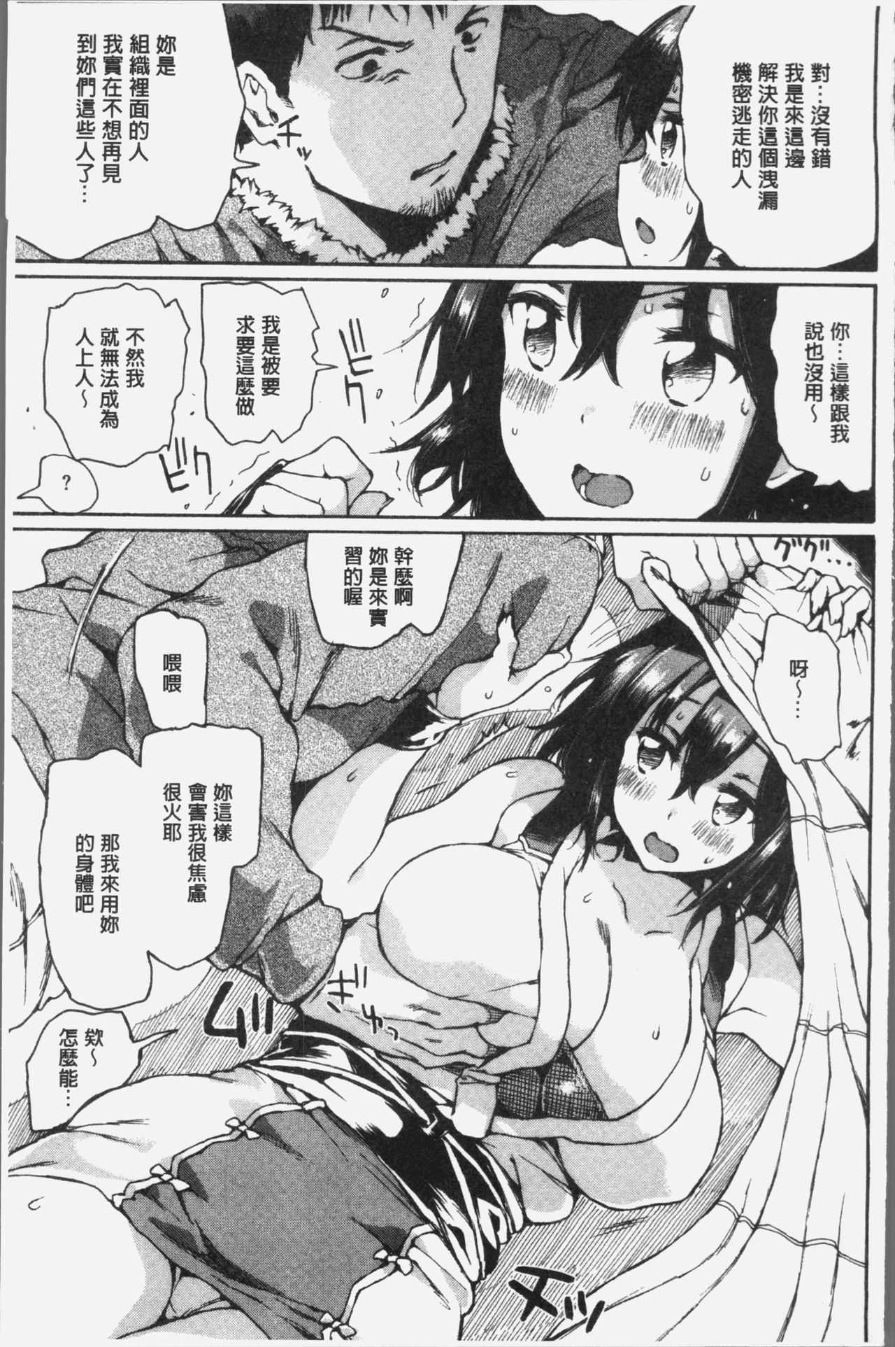 だらしないからだ
