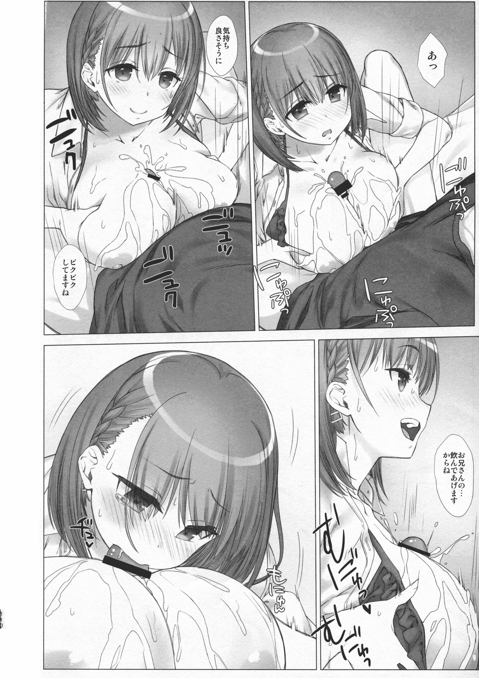 月曜日のたわわそうしゅうへん+α