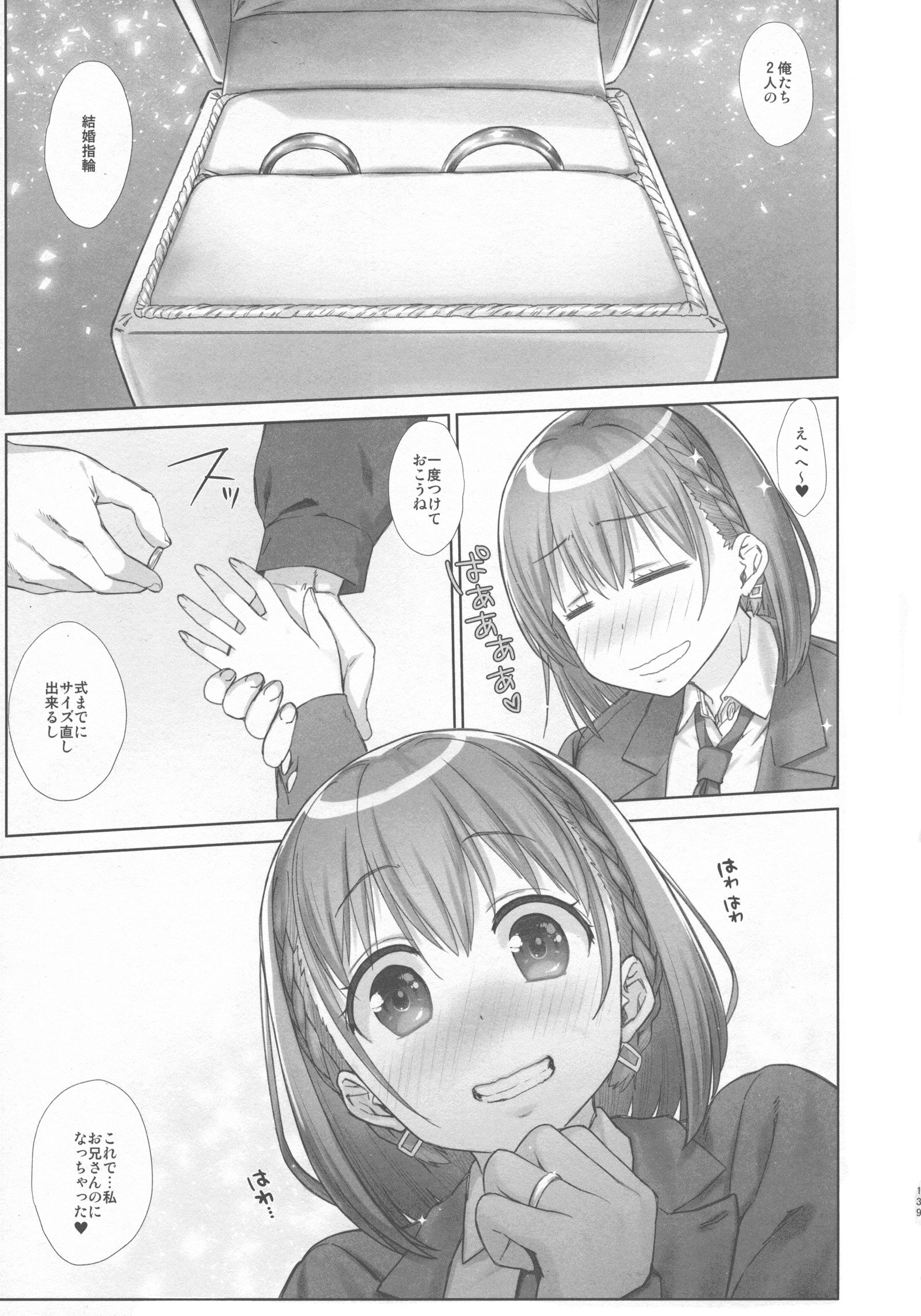 月曜日のたわわそうしゅうへん+α
