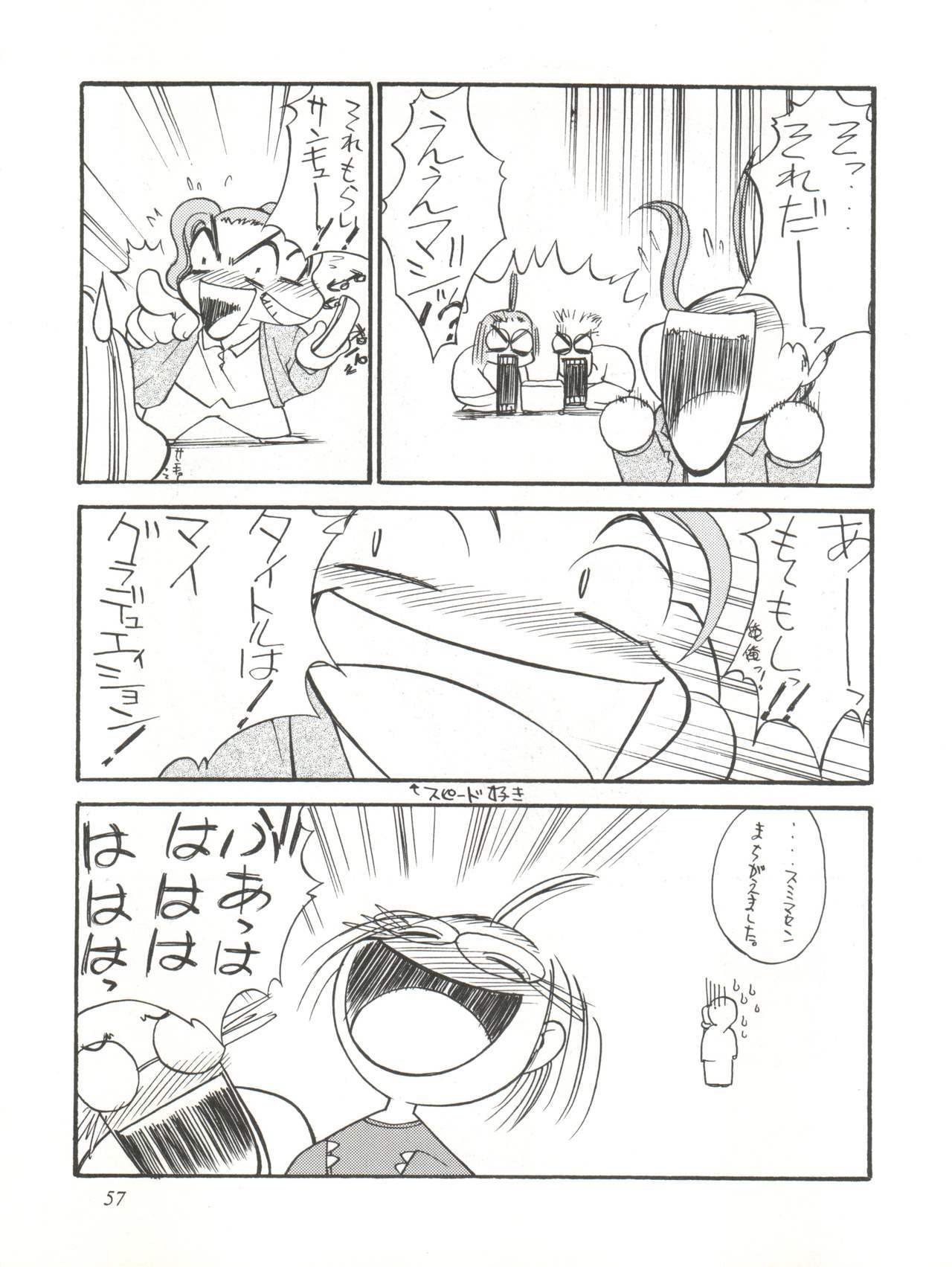 さなずらひろゆきのしみの同人誌7