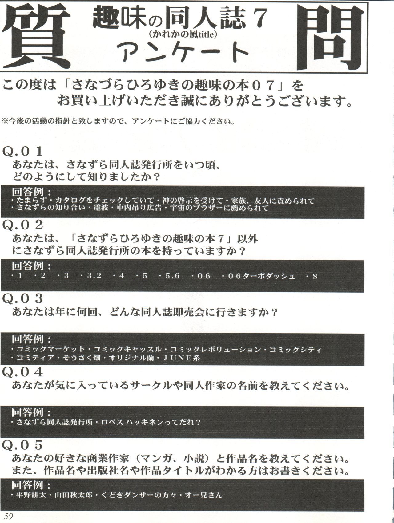 さなずらひろゆきのしみの同人誌7