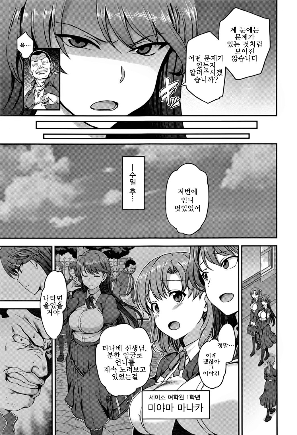 乙女ゆめみる+乙女はなちる+乙女まじわり