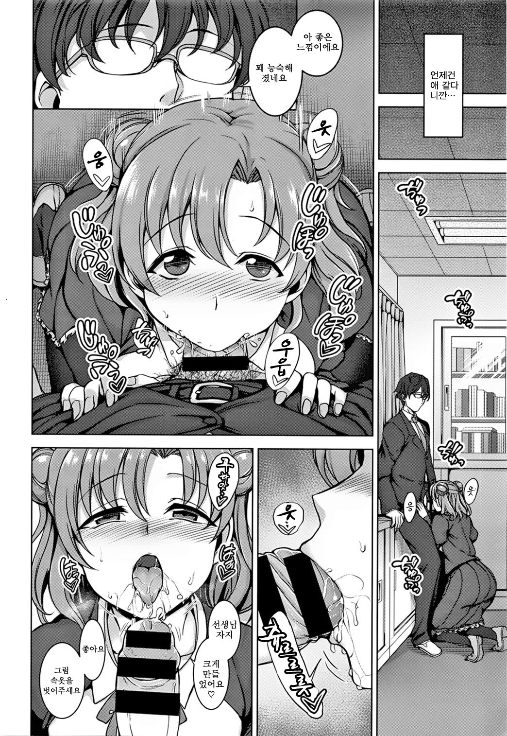 乙女ゆめみる+乙女はなちる+乙女まじわり