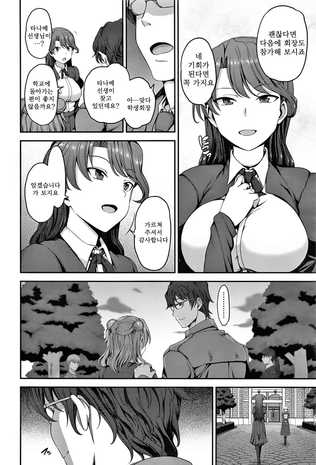 乙女ゆめみる+乙女はなちる+乙女まじわり