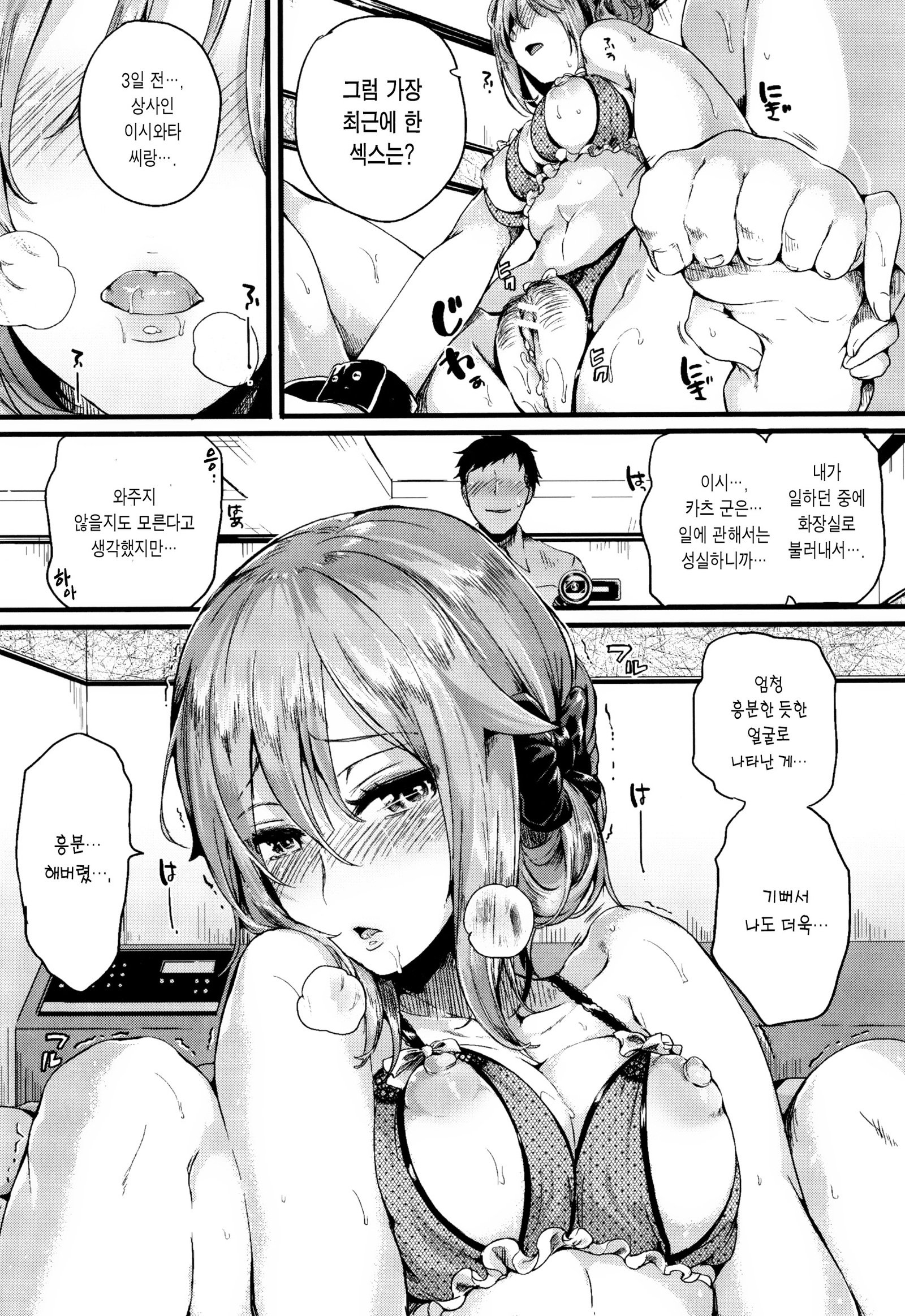 Hore Tokidoki Nukumori | 반함때때5000따스함