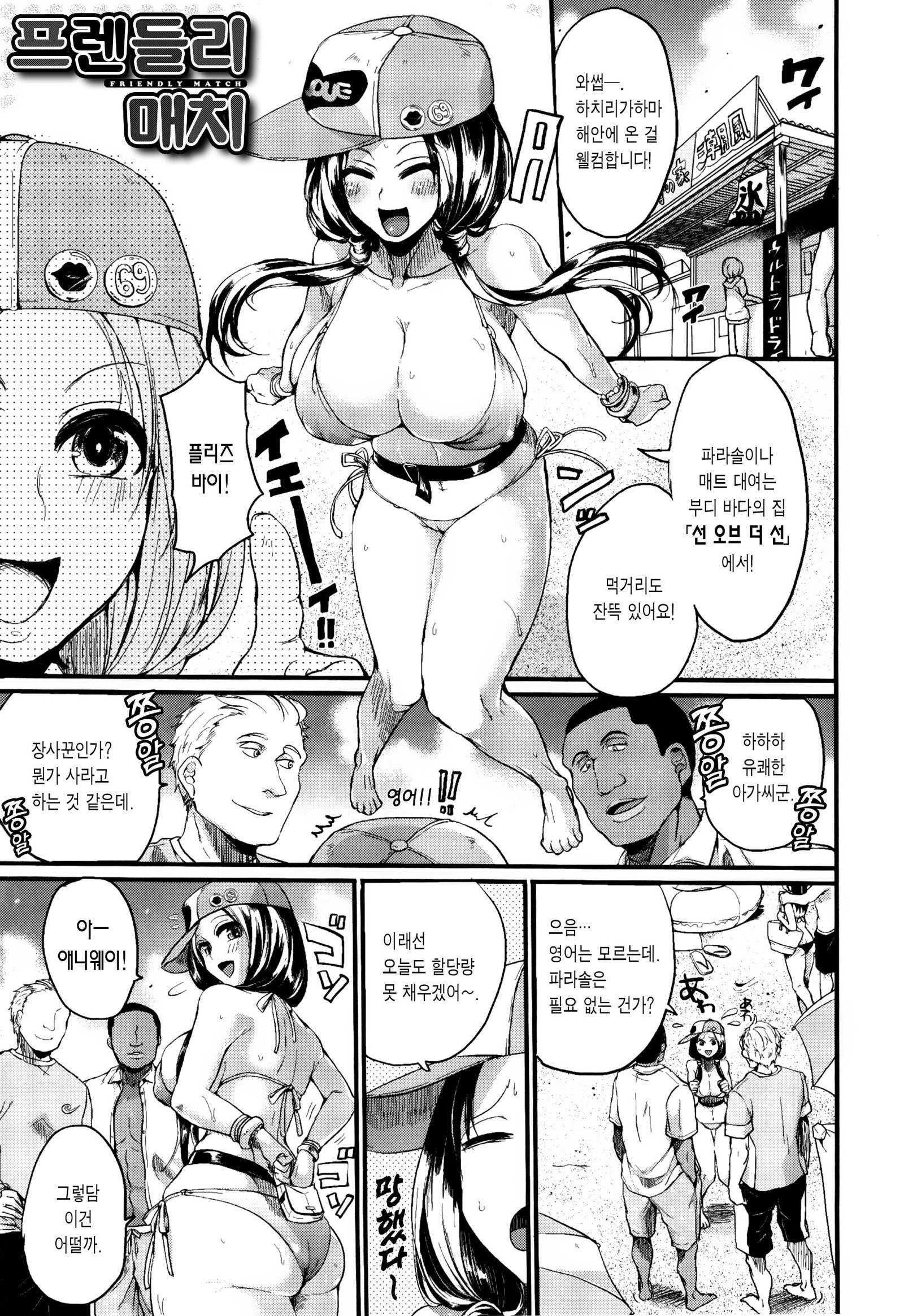 Hore Tokidoki Nukumori | 반함때때5000따스함