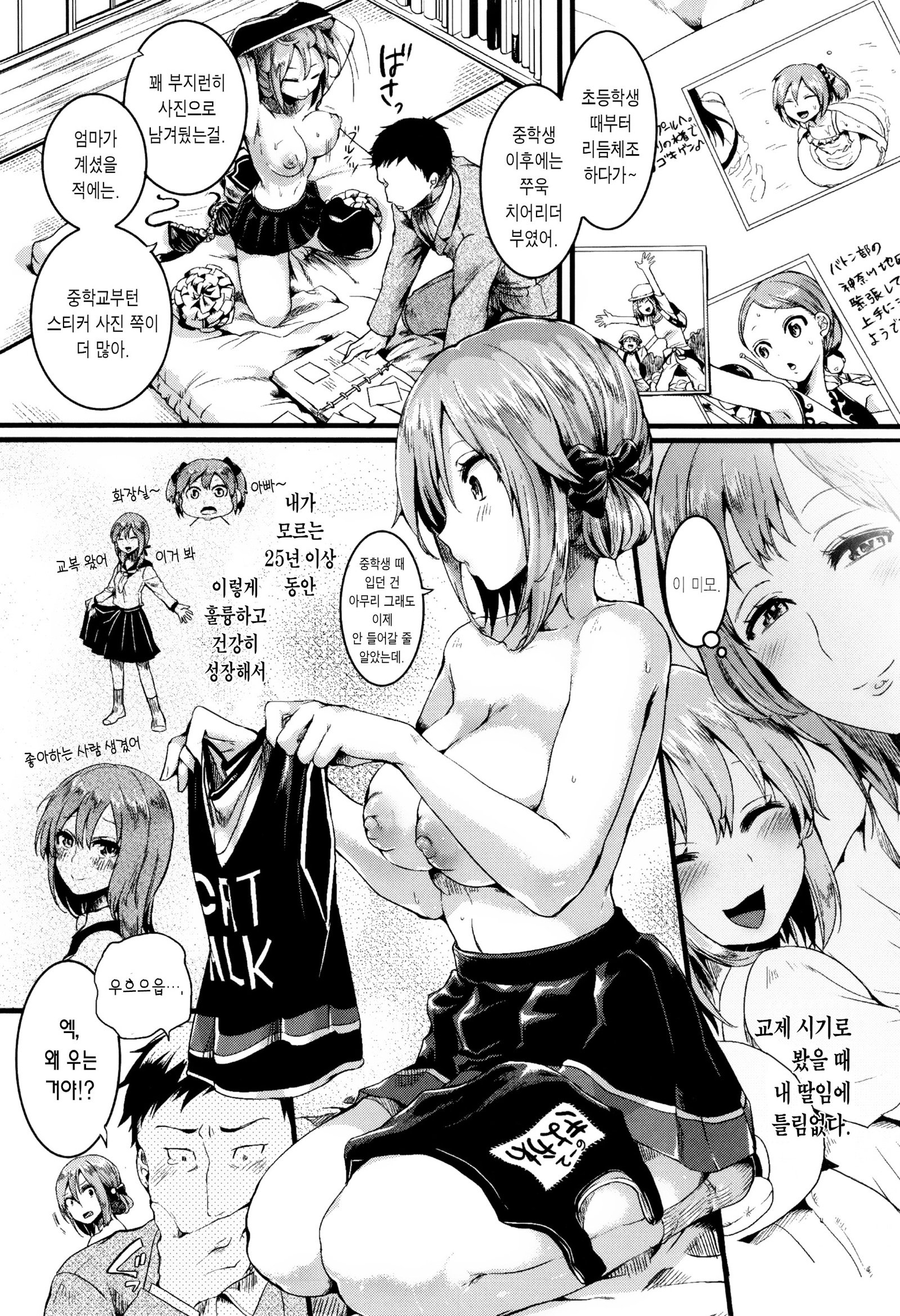 Hore Tokidoki Nukumori | 반함때때5000따스함