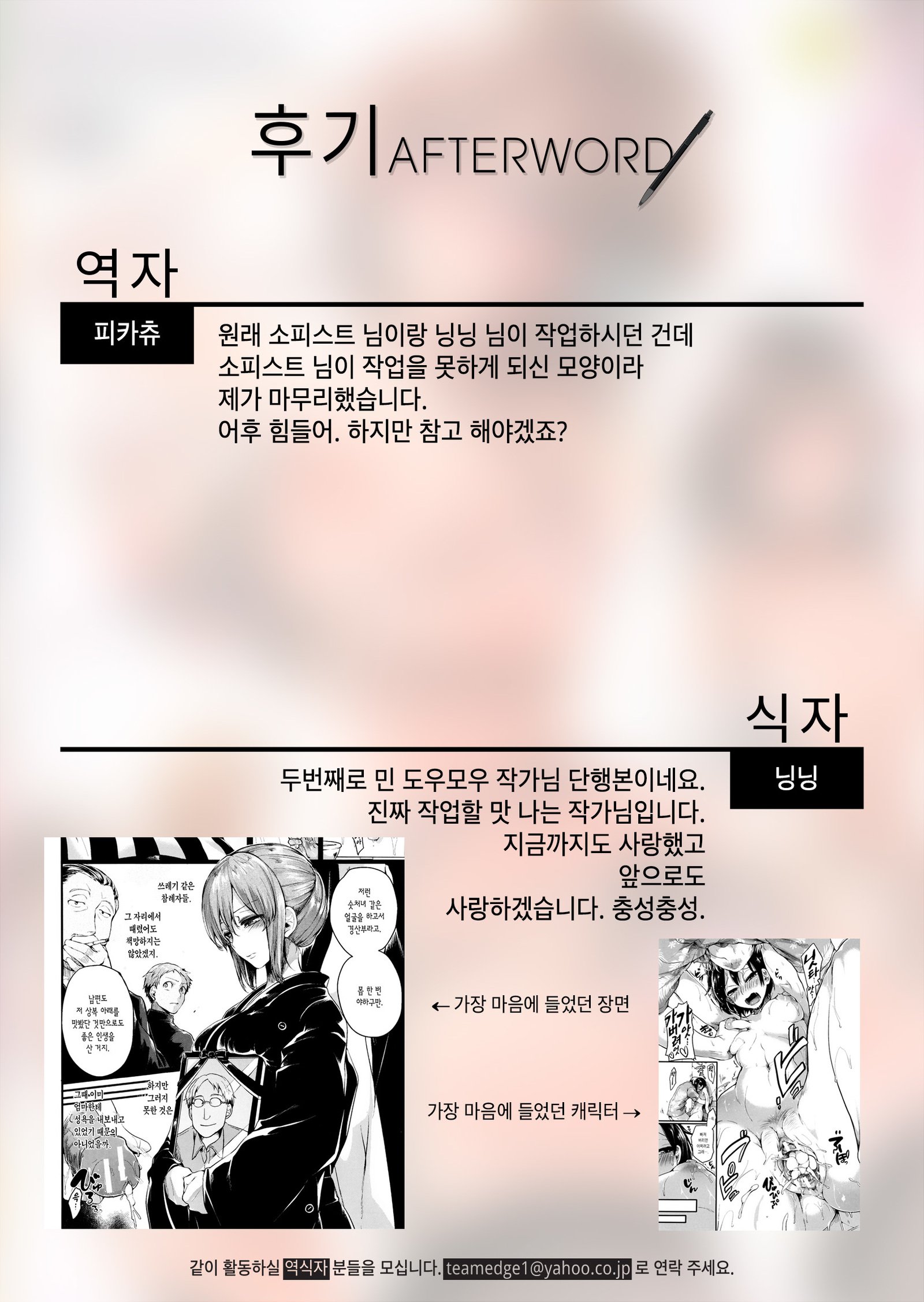 Hore Tokidoki Nukumori | 반함때때5000따스함