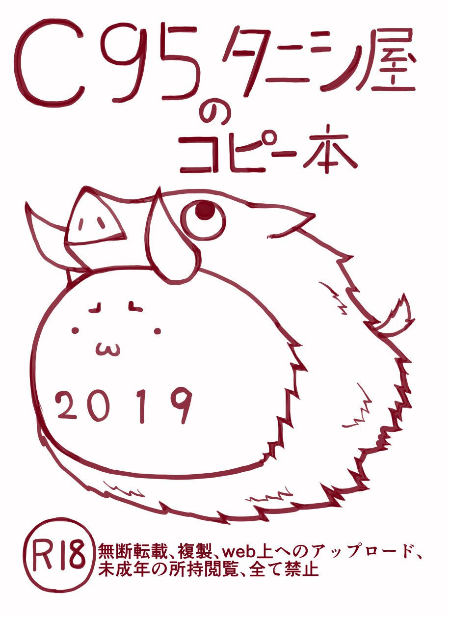 海上コピーボンです