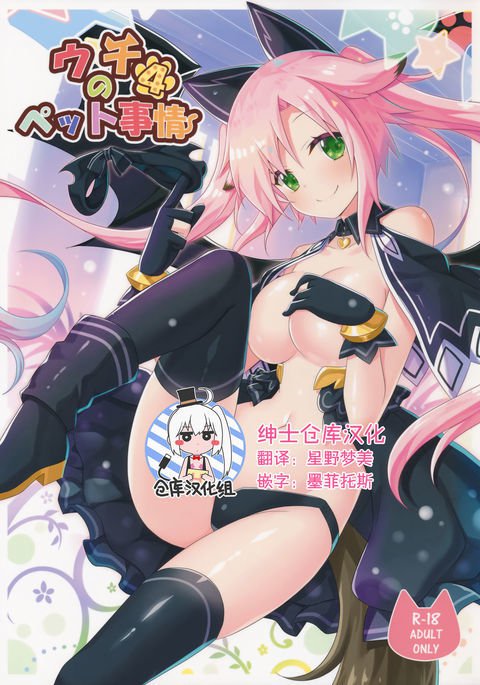 内のペットじょう4