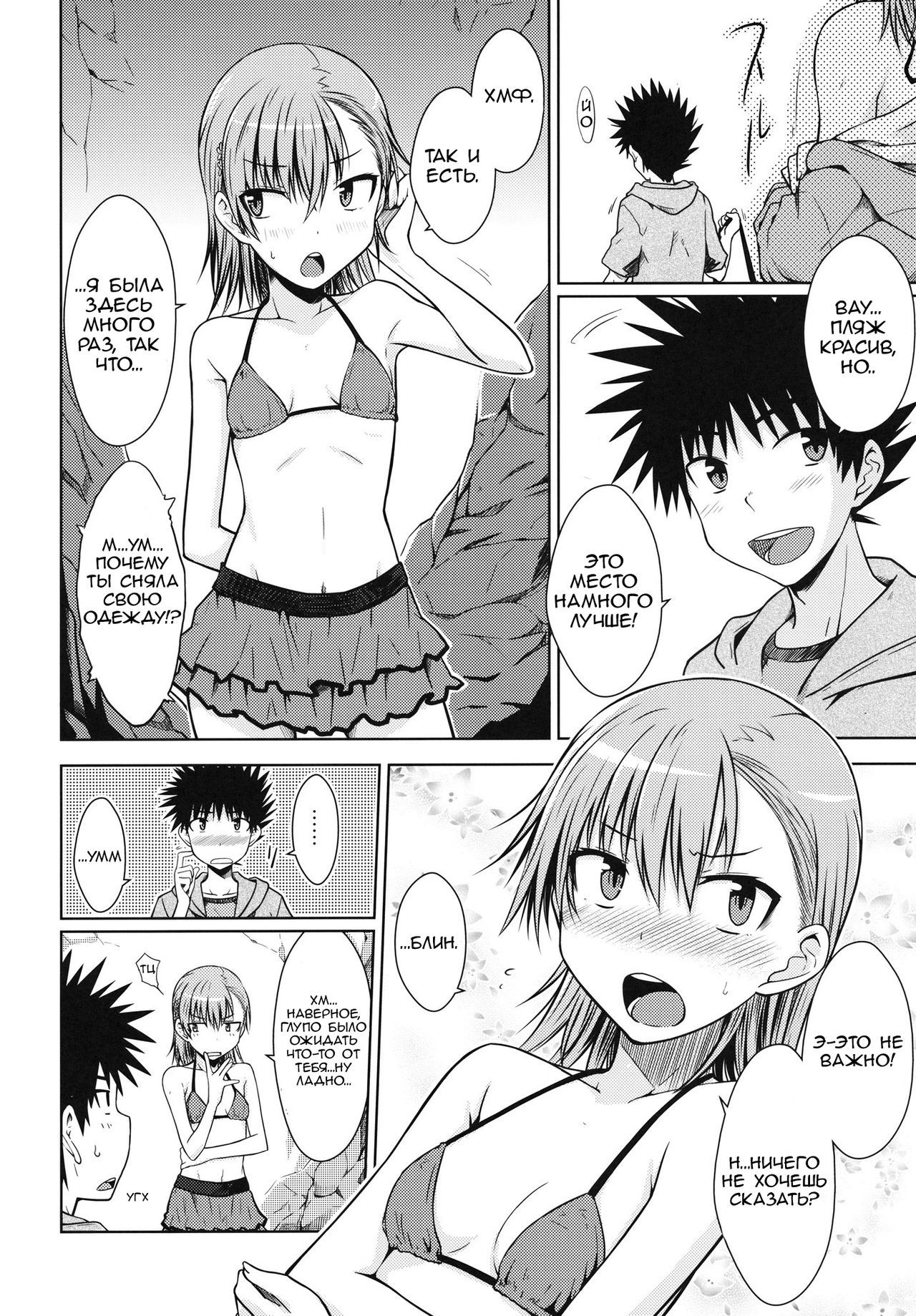 サマーオブラブ