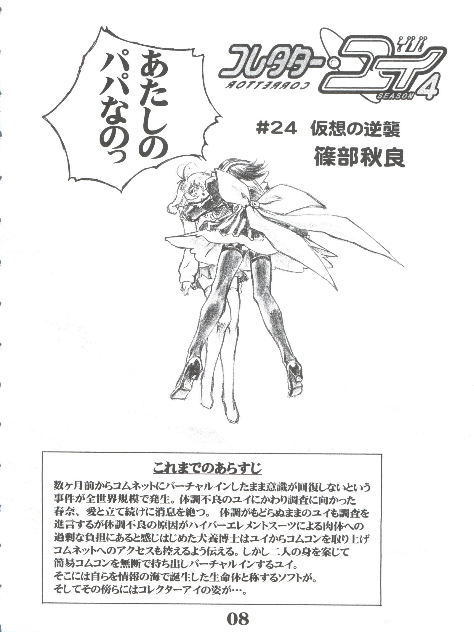 ブルーアルファの下で