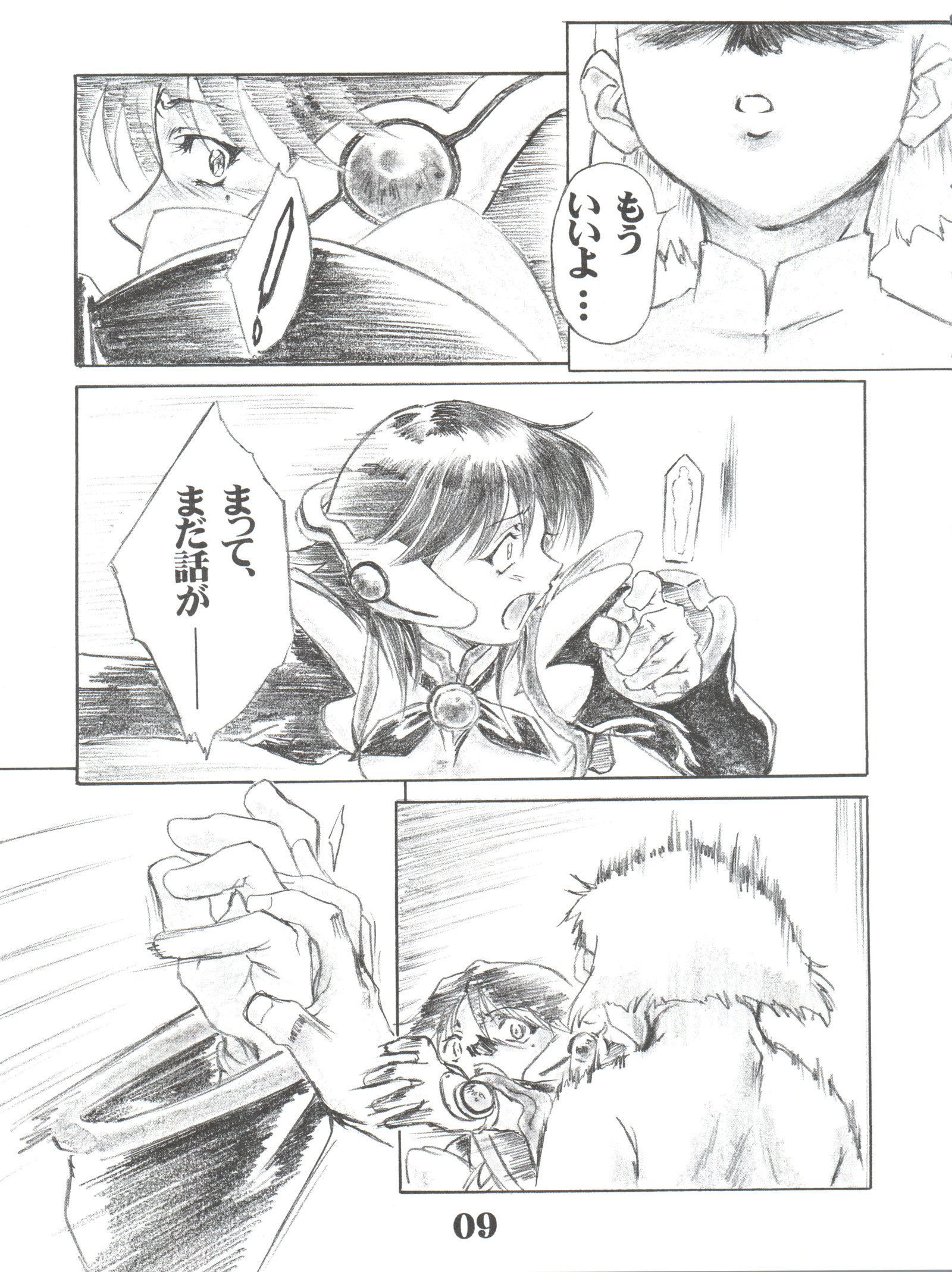 ブルーアルファの下で