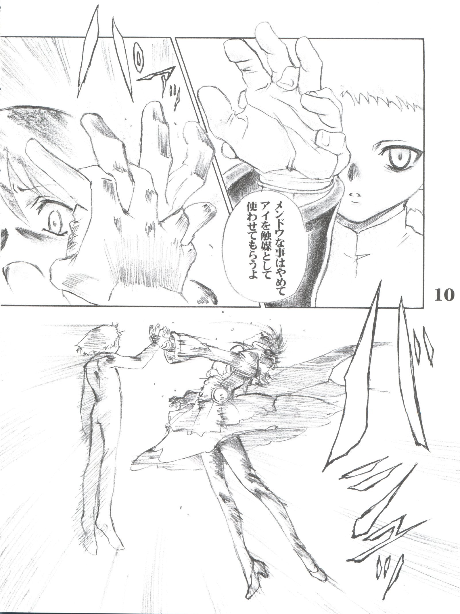 ブルーアルファの下で