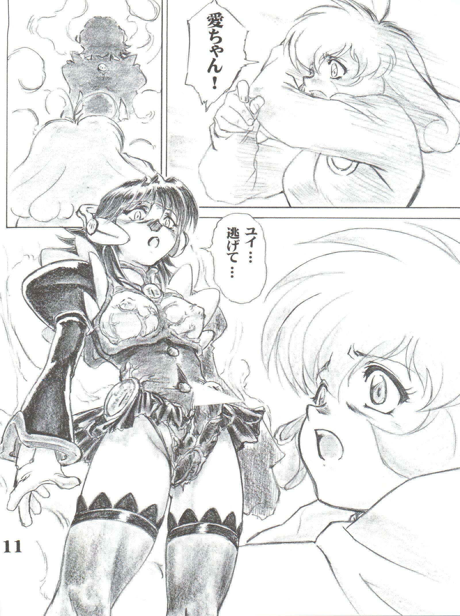 ブルーアルファの下で