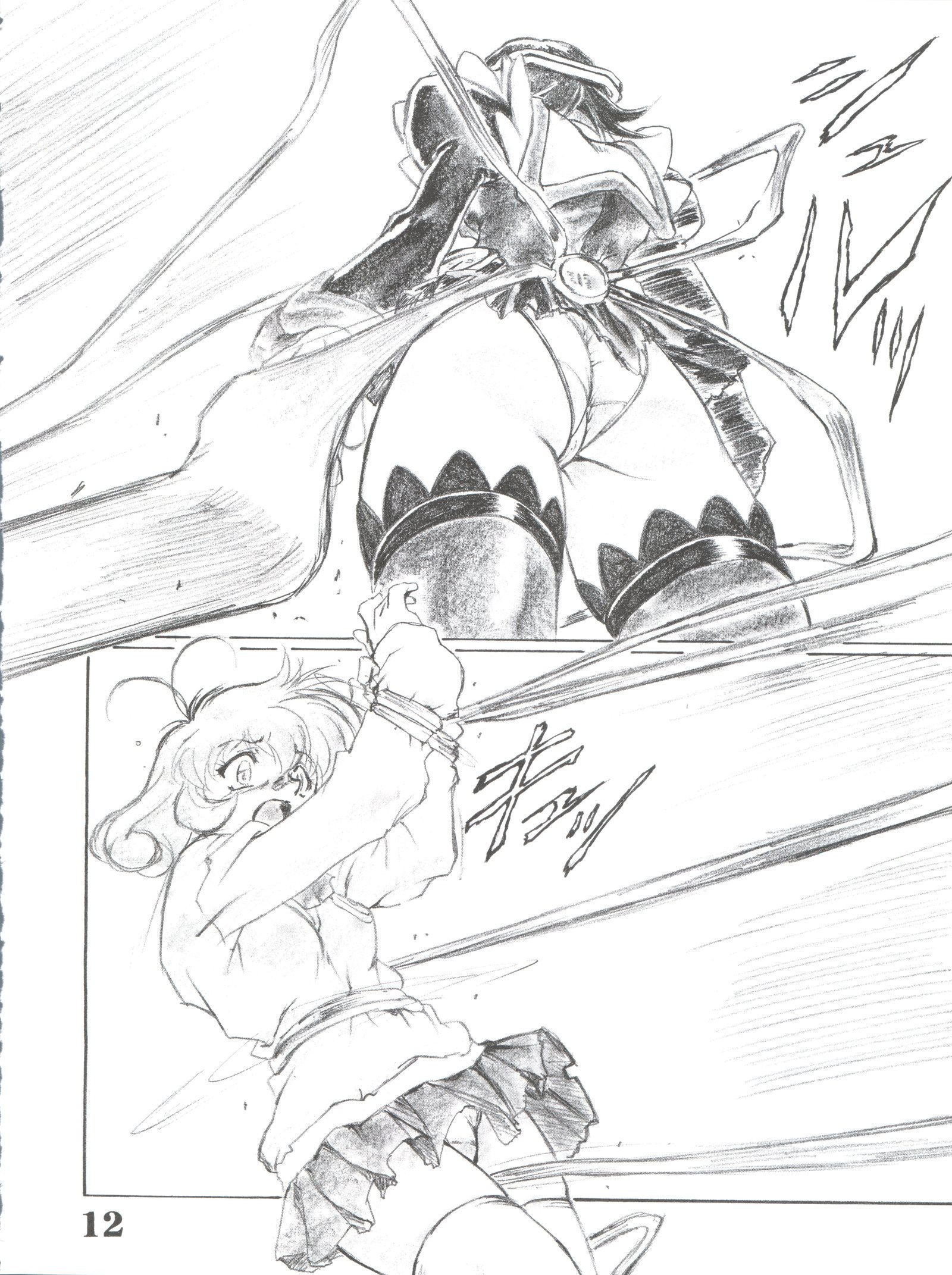 ブルーアルファの下で