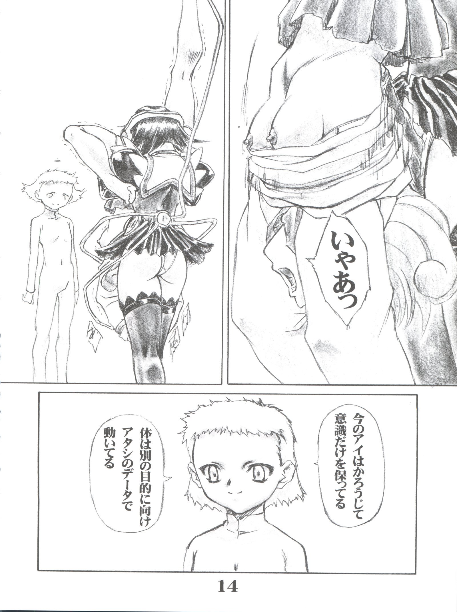 ブルーアルファの下で