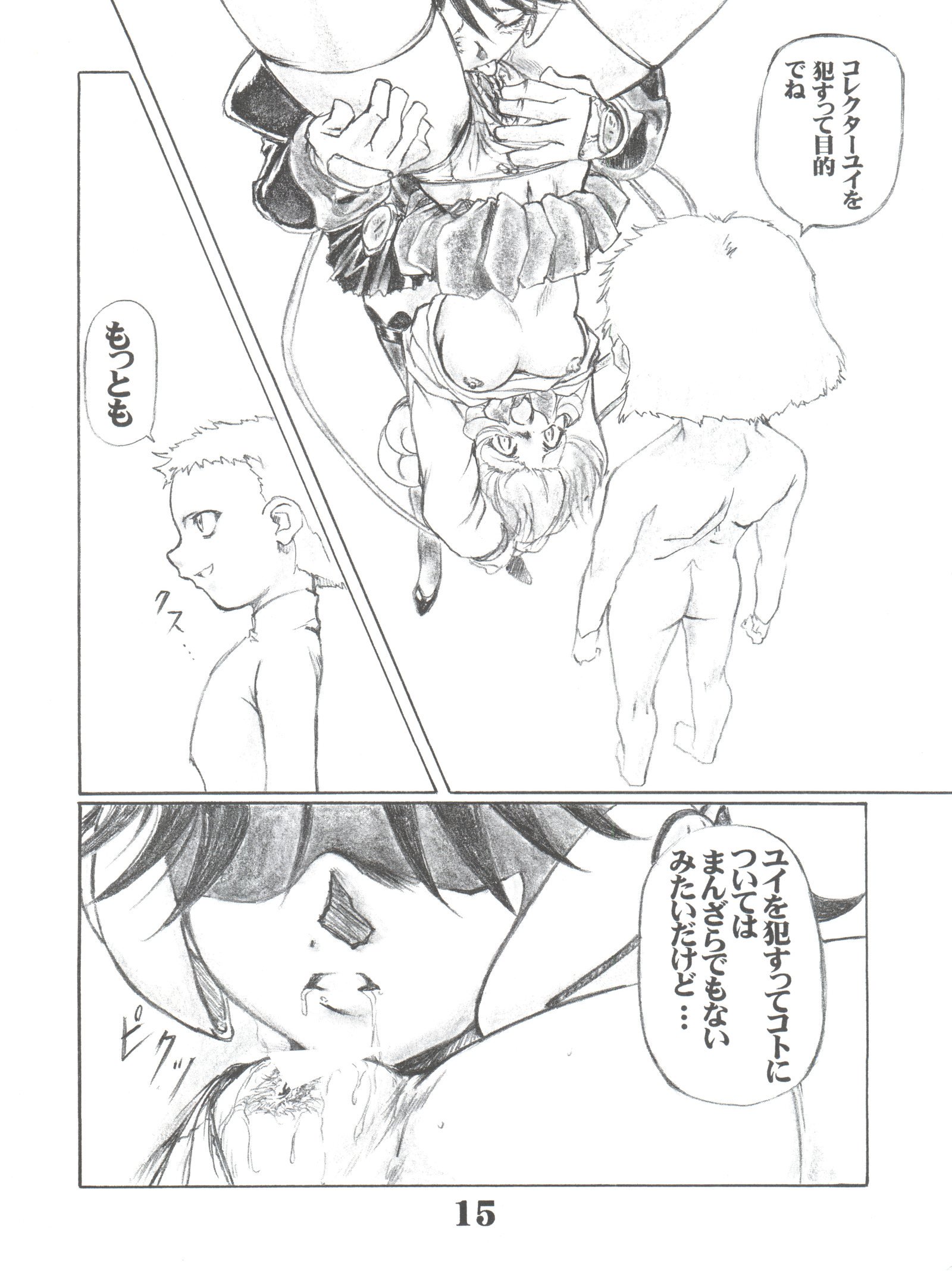 ブルーアルファの下で