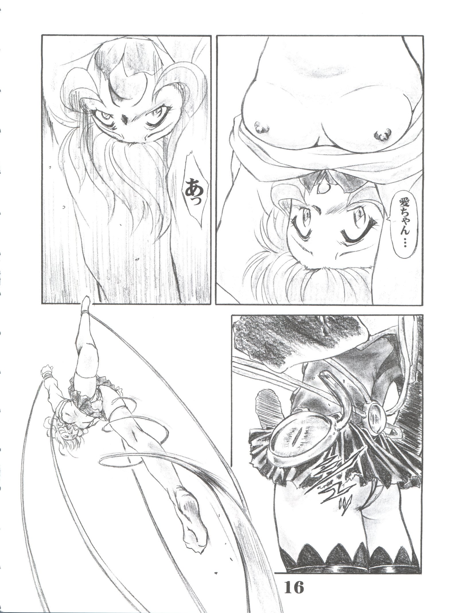 ブルーアルファの下で